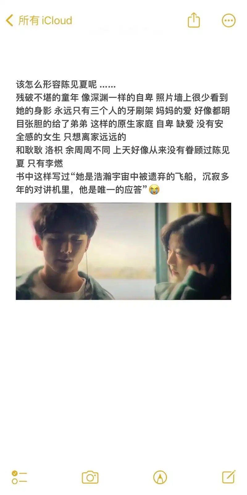 电影这么多年 #振华系列完结篇  #李燃陈见夏  #谁的青 - 抖音