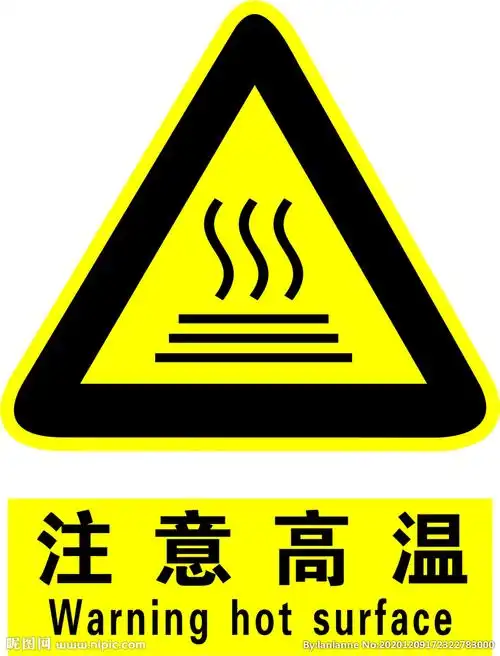 注意高温图片
