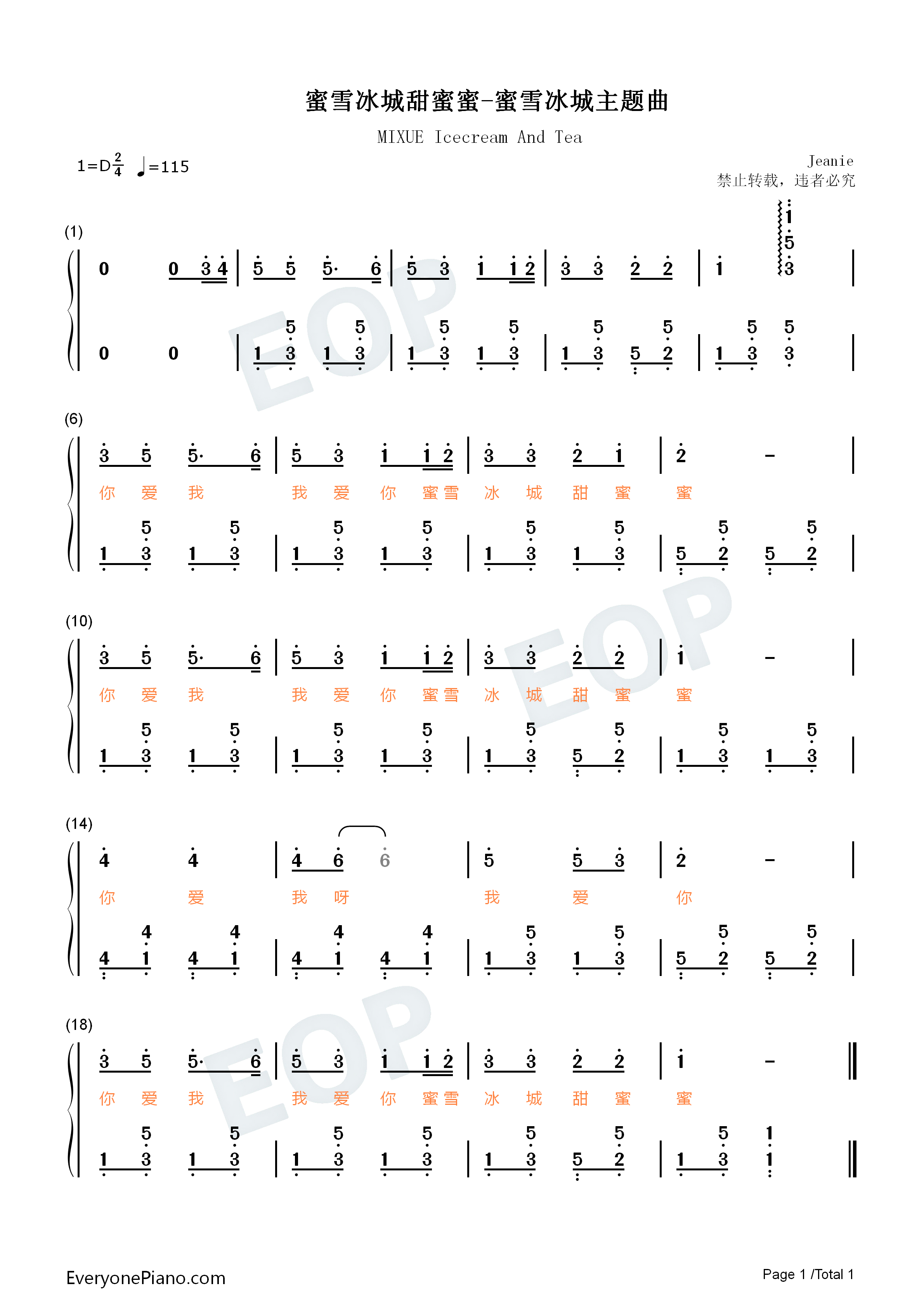 甜蜜蜜蜜雪冰城主题曲你爱我我爱你蜜雪冰城甜蜜蜜抖音双手简谱预览1