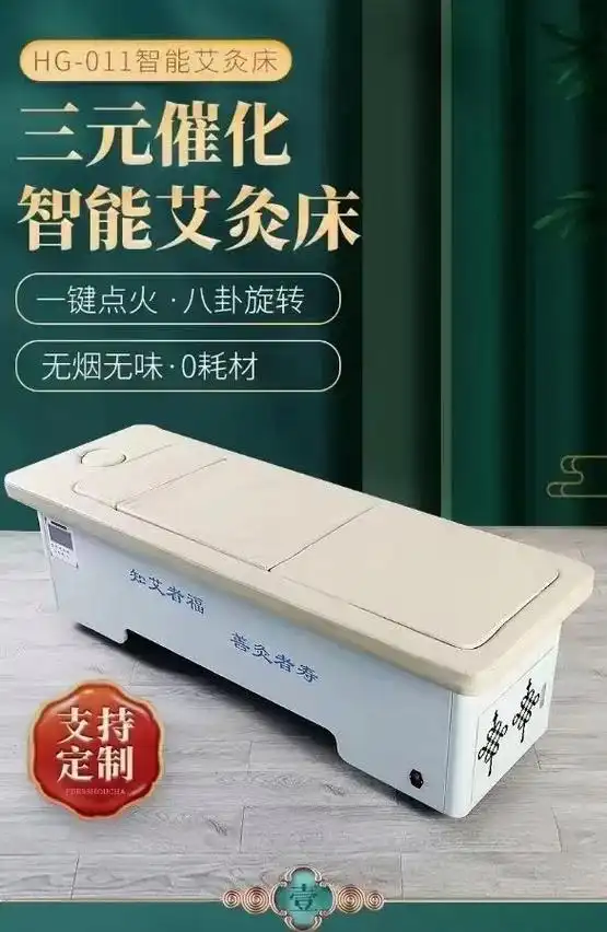 1 .智能点火,操作简便. 该艾灸床采用全自 - 抖音
