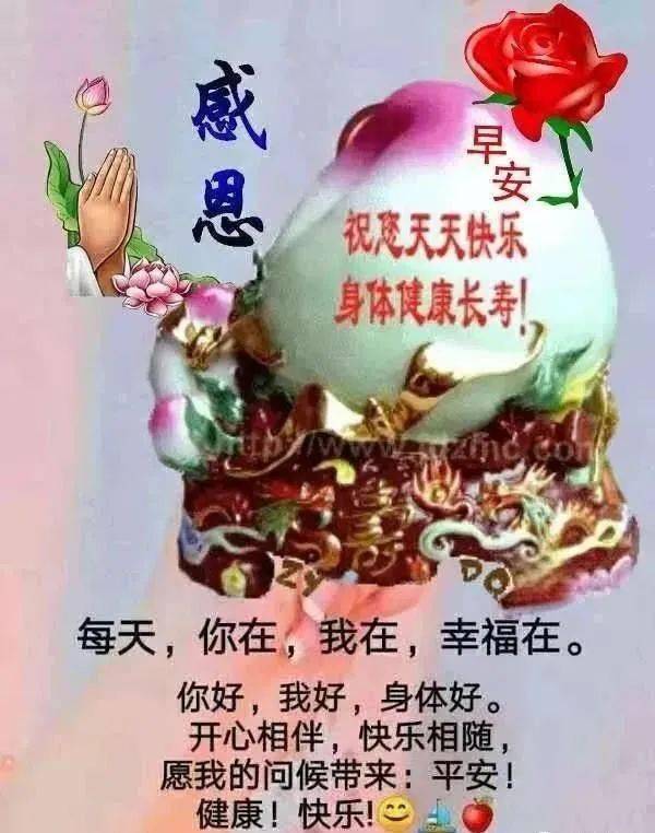 清晨早上好问候语图片表情大全早晨问候大家早上好的短信句子