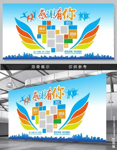 炫彩翅膀企业员工风采照片墙设计图__展板模板_广告设计_设计图库_昵