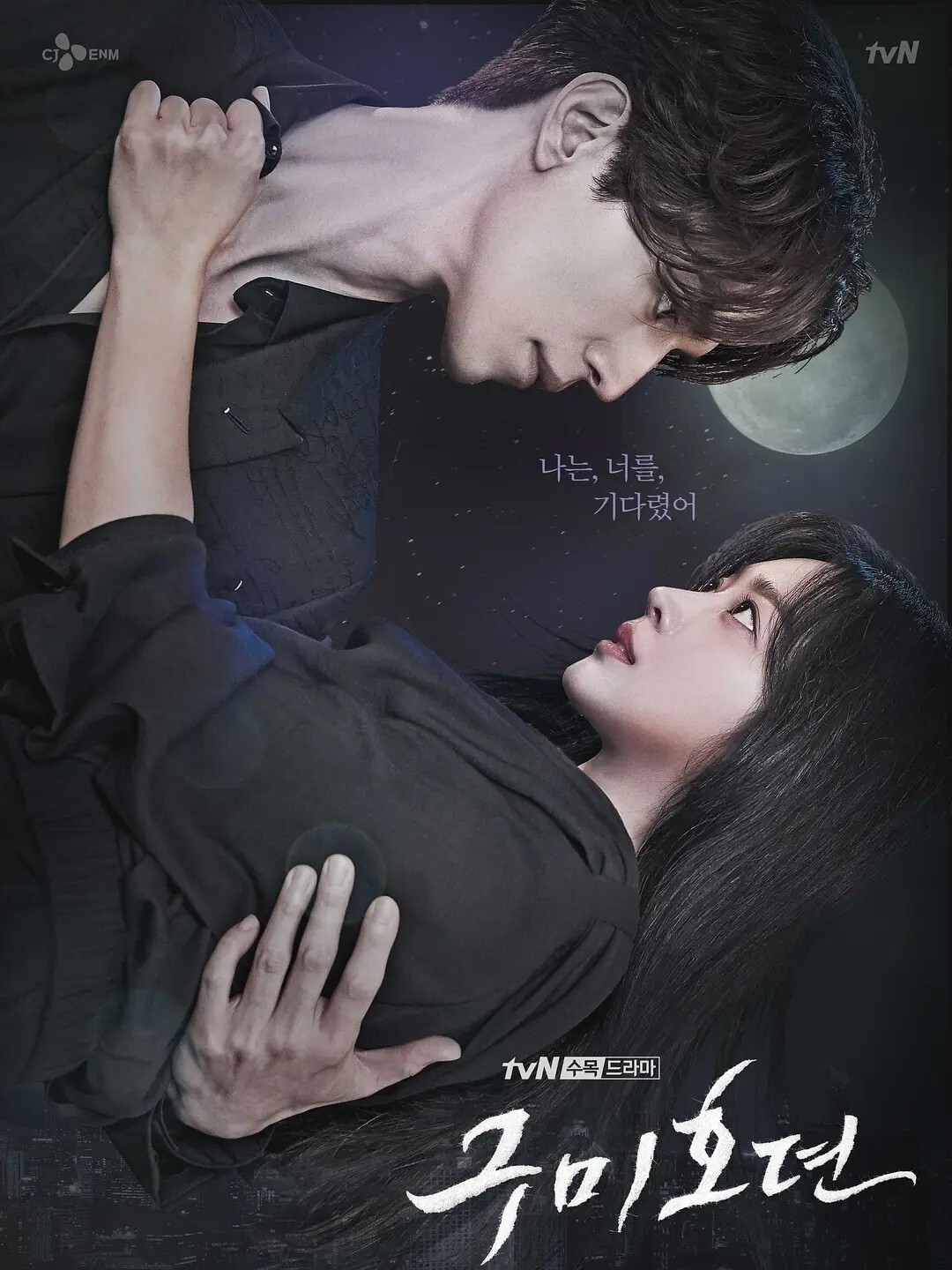 《九尾狐传》 主演:李栋旭  赵宝儿 首播:2020-10-07 讲述了生活在