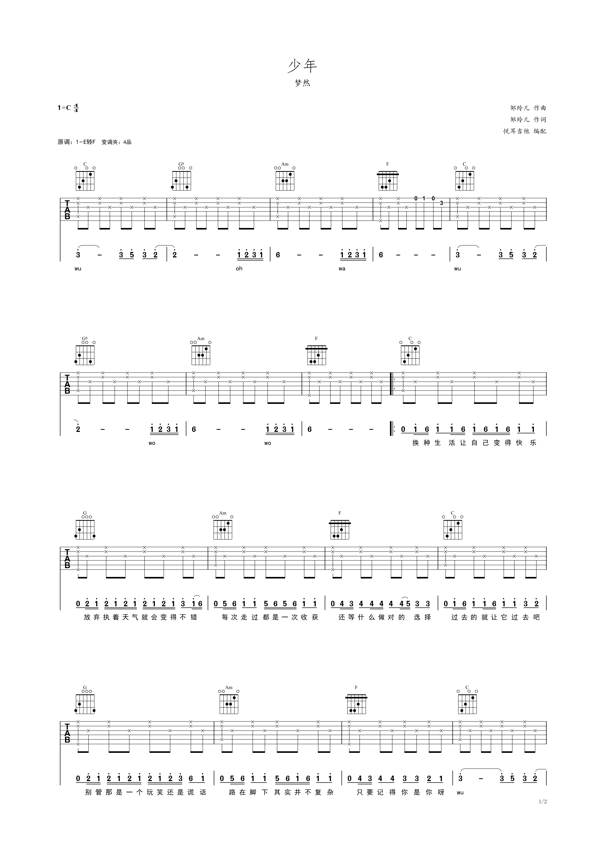 吉他谱 第1页