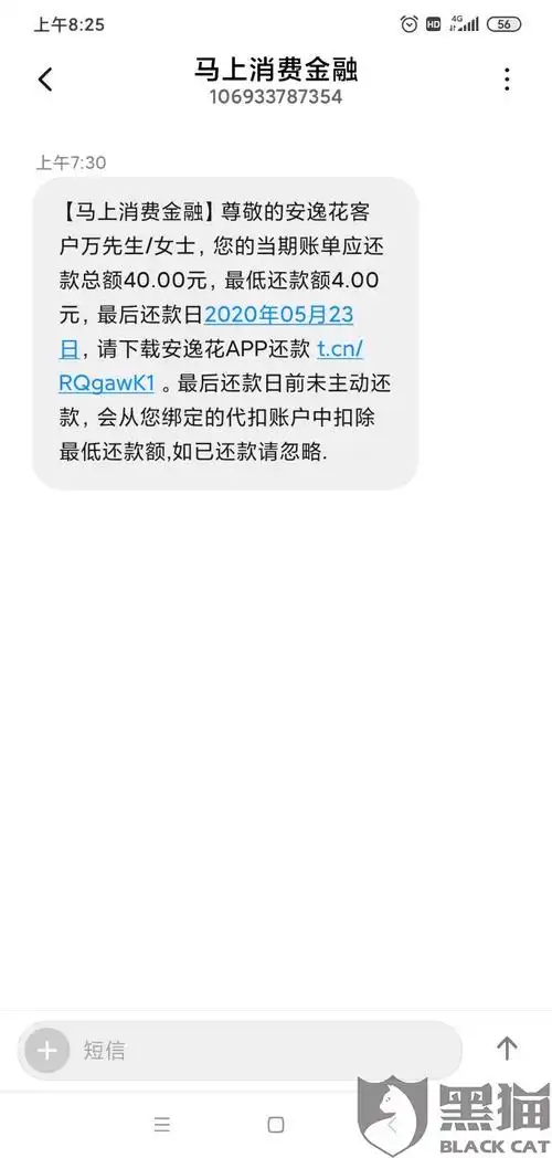 我在安逸花借了钱五月23本来还42元,第二天又显示没还