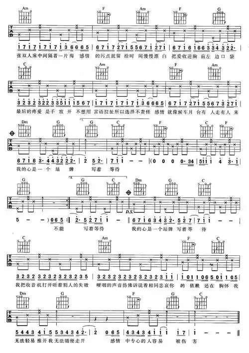 手放开吉他谱2-李圣杰-c调指法