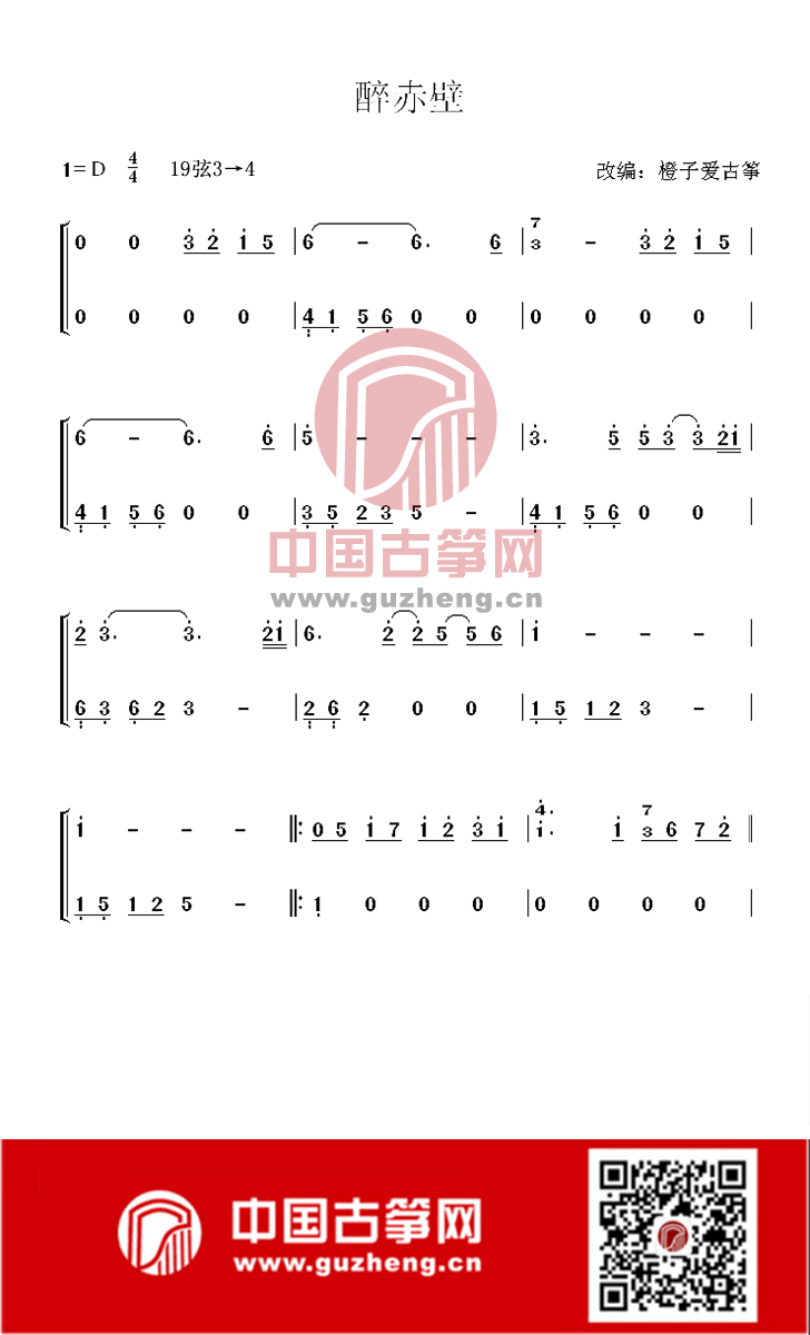 醉赤壁林俊杰演唱歌曲