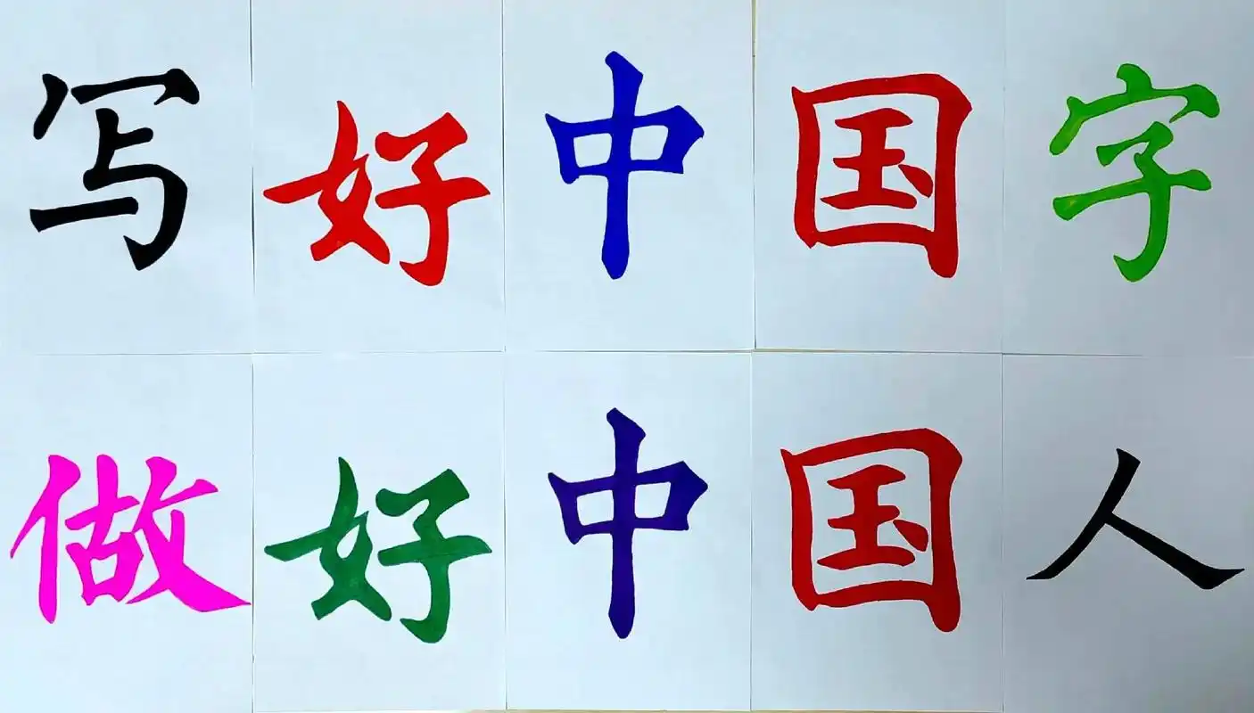 写好中国字,做好中国人! - 抖音