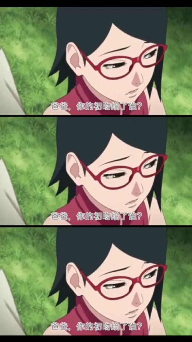 佐良娜问佐助,你的初吻给了谁,佐助一言难尽啊!