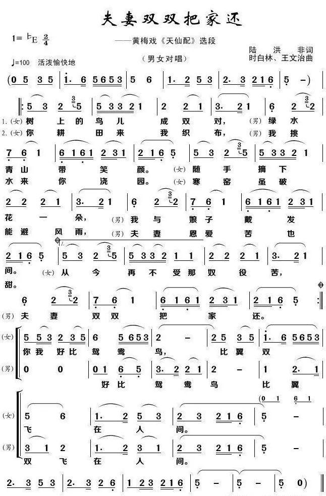 当年在王昆的带领下他们用一首夫妻双双把家还开启了一个新时代