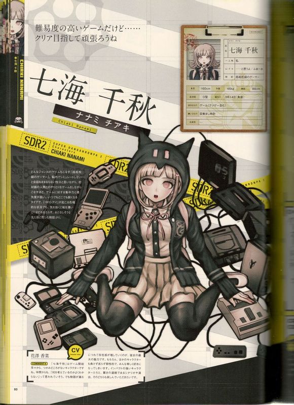 p>七海千秋,日本游戏《 a target="_blank" href="/item/超级弹丸论