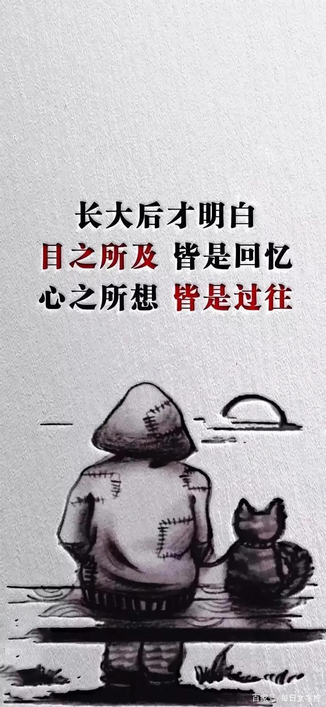 网络哲学壁纸图,每一句都很扎心