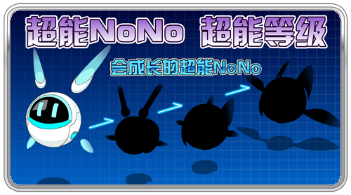 赛尔号的超能nono最高级是什么样子的