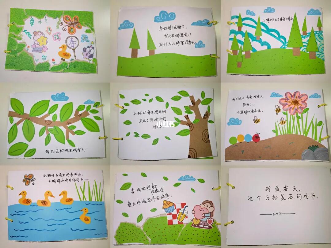 幼儿园手工绘本