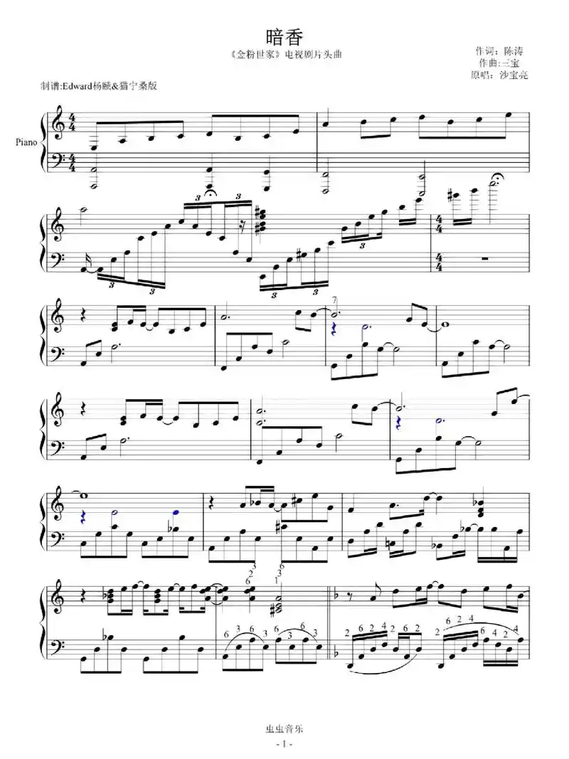 钢琴谱-#金粉世家《暗香》|||#五线谱 - 抖音