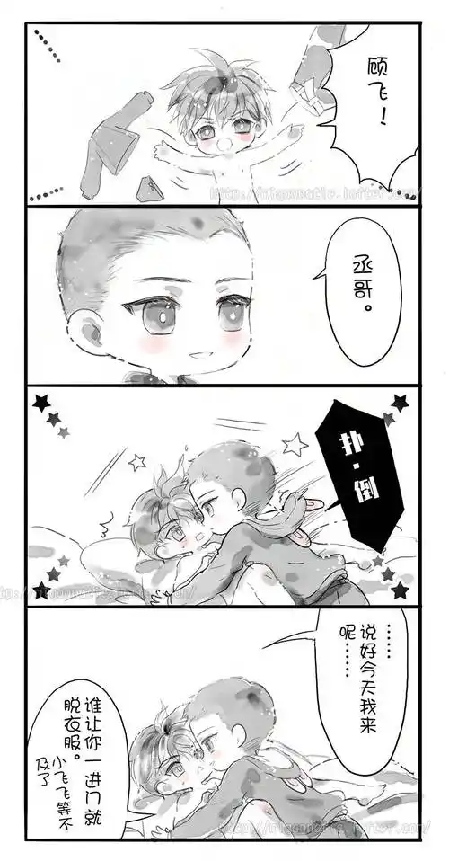 撒野蒋丞顾飞画师微博id柠檬蛋挞丿