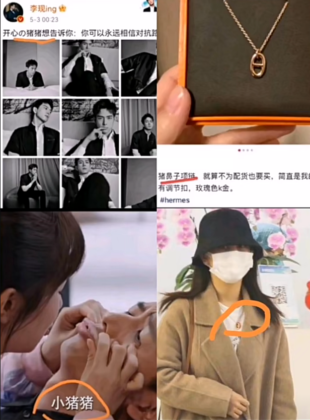 杨紫被曝疑与李现低调恋爱多个细节太过巧合还使用情侣款手机壳