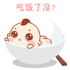 吃饭了吗聊天动态表情图