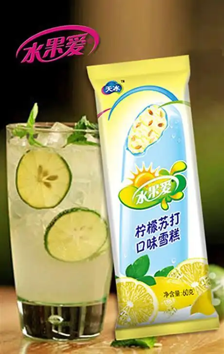 水果爱 柠檬苏打