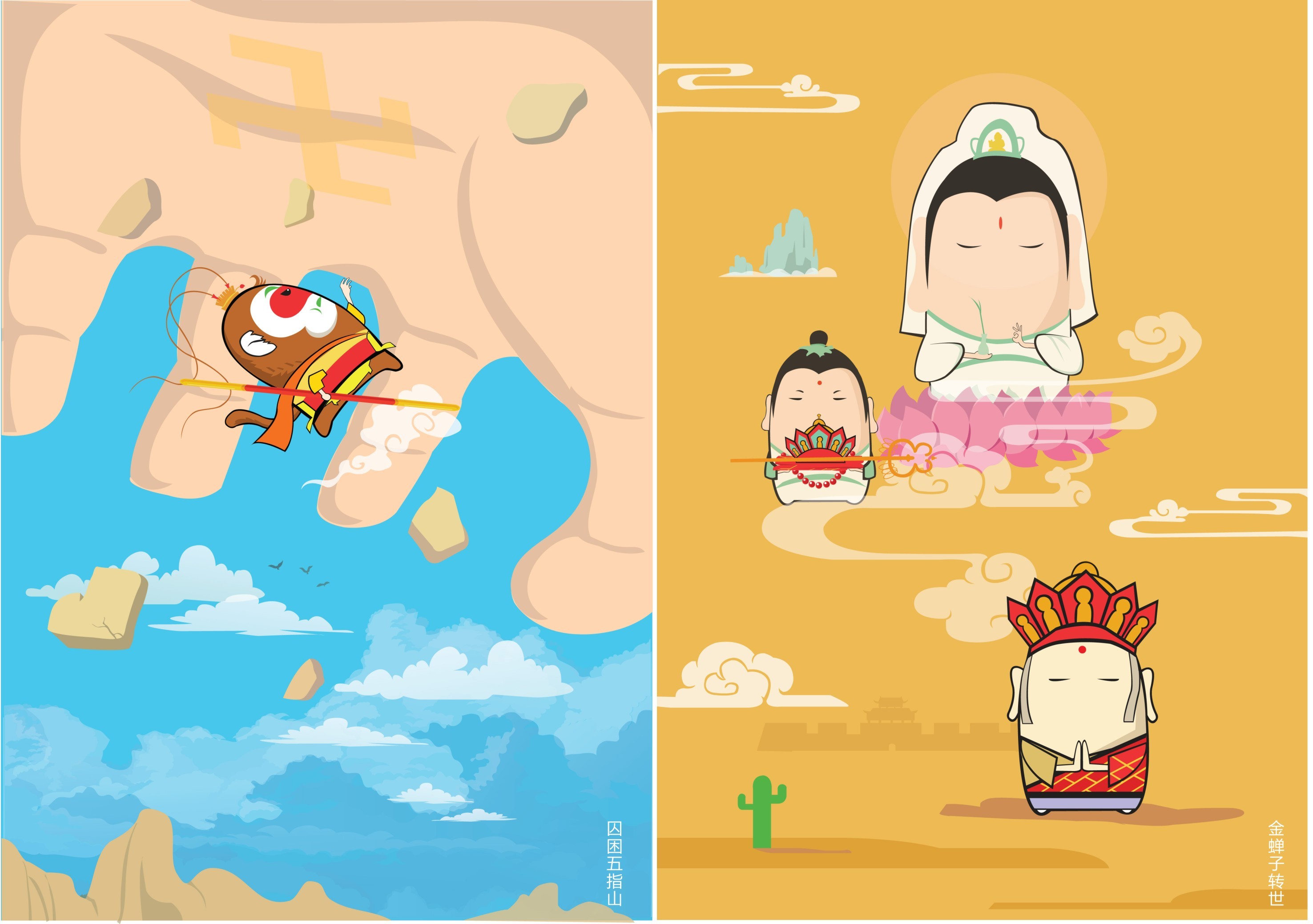 《西游记插画宣传设计》厦门理工学院 视觉传达 解帅 #青春答卷2014