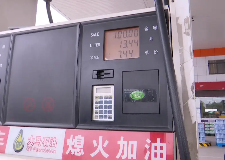 贵阳男子加100块钱油谁知油表一点没变加油站员工大呼冤枉