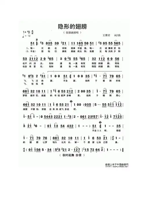 流行歌曲口琴简谱集