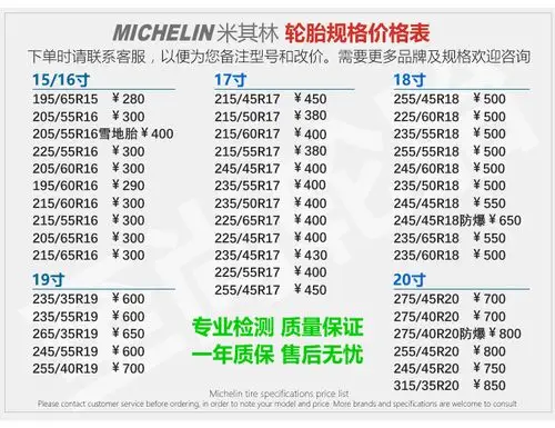 米其林轮胎 205/55r16 3st 91w 浩悦 奥迪a3博悦速腾马自达6适配