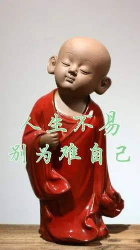 人生不易,别为难自己