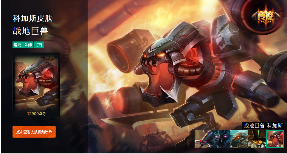 英雄联盟中大虫子什么皮肤好看?要图