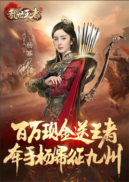 杨幂代言手游被家长喊话:要么道歉,要么和天下有孩子家庭为敌!_游戏