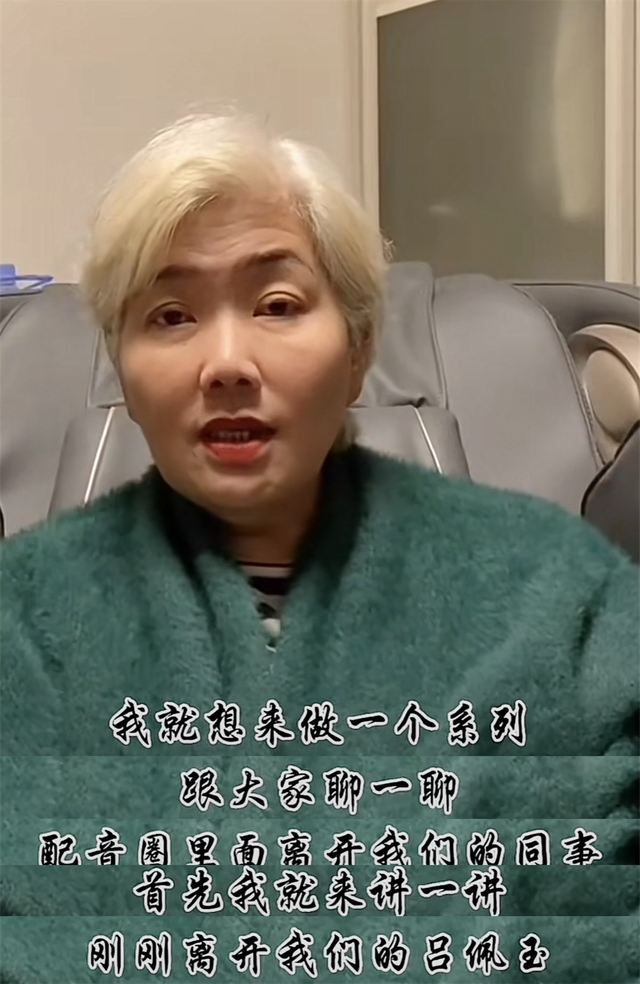 一路走好!知名配音演员吕佩玉去世,曾为《蜡笔小新》美伢配音