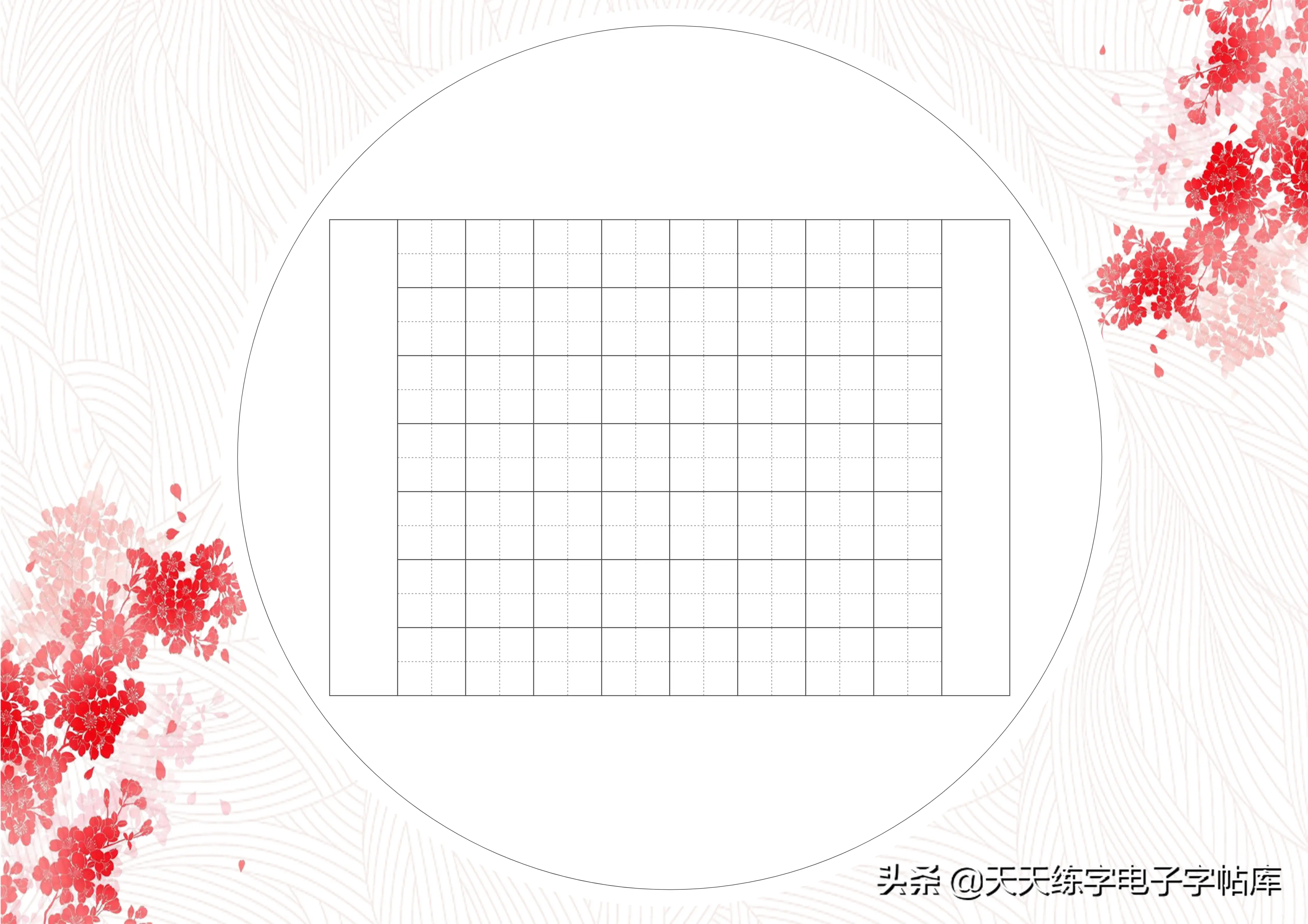 30张硬笔书法作品纸高清电子版分享