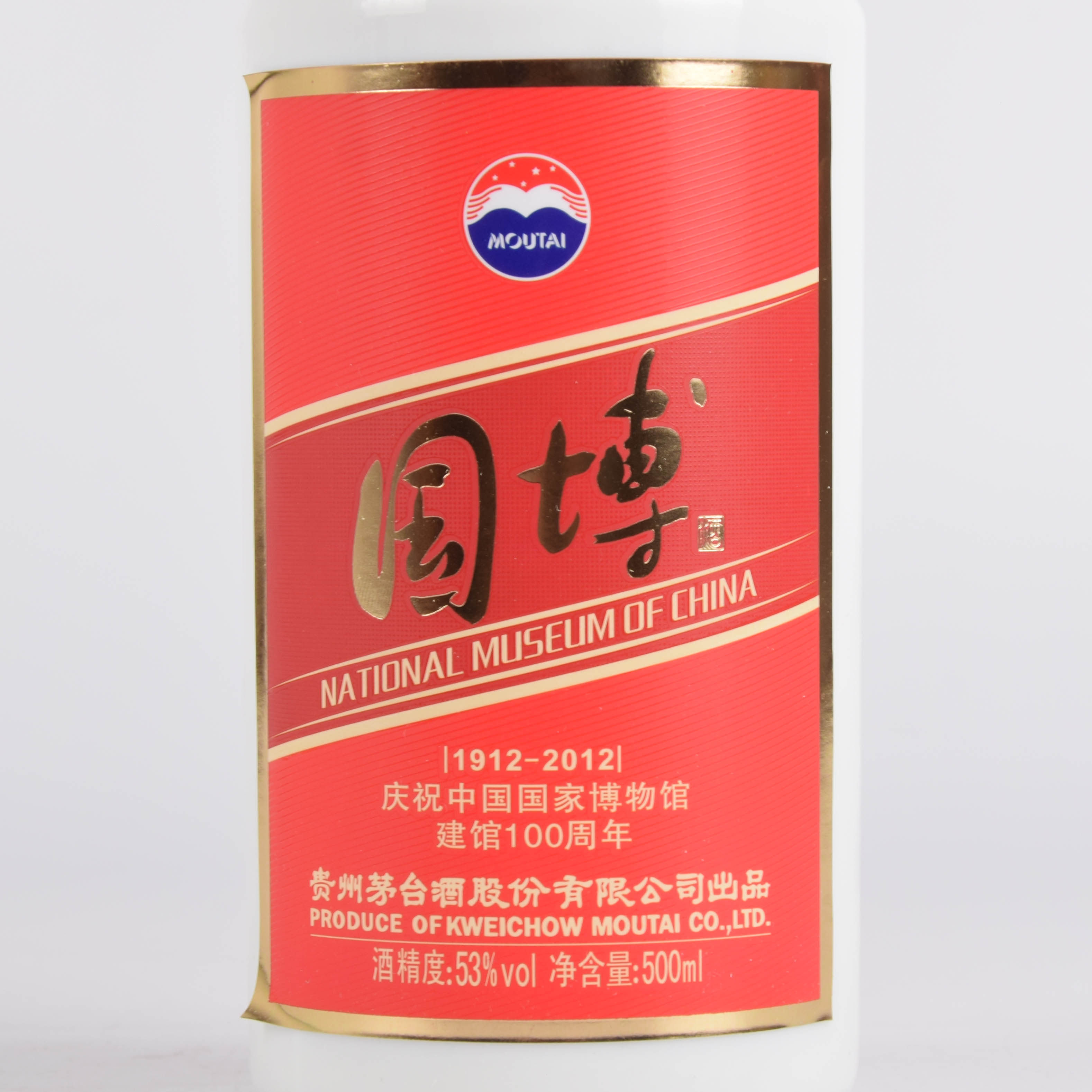 56【国博纪念酒】2015年国博茅台酒 53度500ml 一箱6瓶