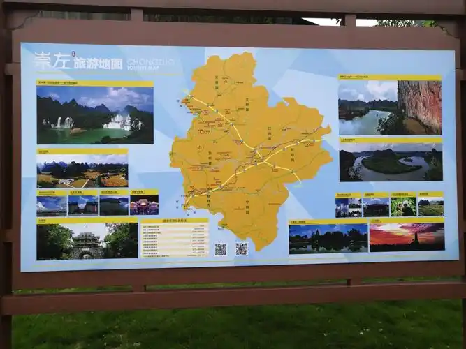 崇左旅游地图