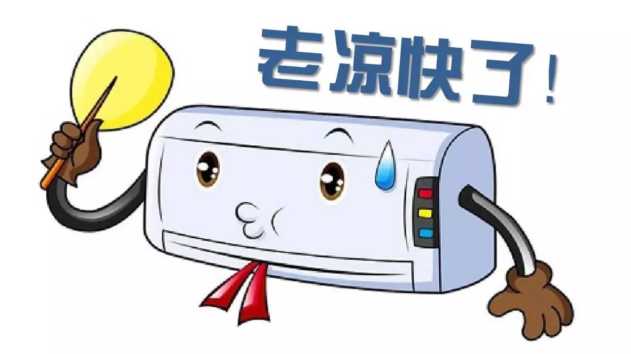 福利丨再热都不怕,大凉快来啦!