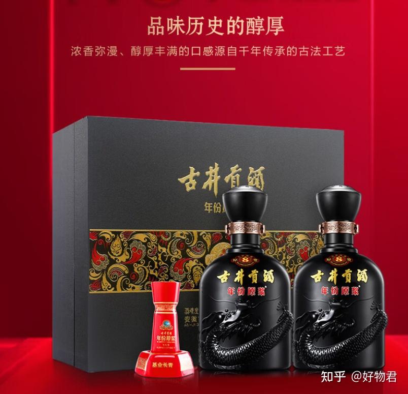 古井贡酒8年份原浆怎么样,酒质怎么样?