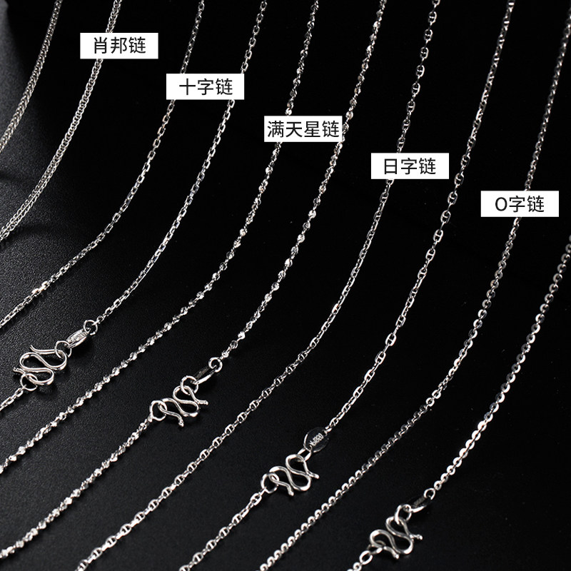 项链pt950铂金女款夏季百搭白金字链肖邦锁骨颈饰
