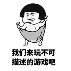 情侣之间又黄又很污表情包就正常但是最好告诉他别发给别