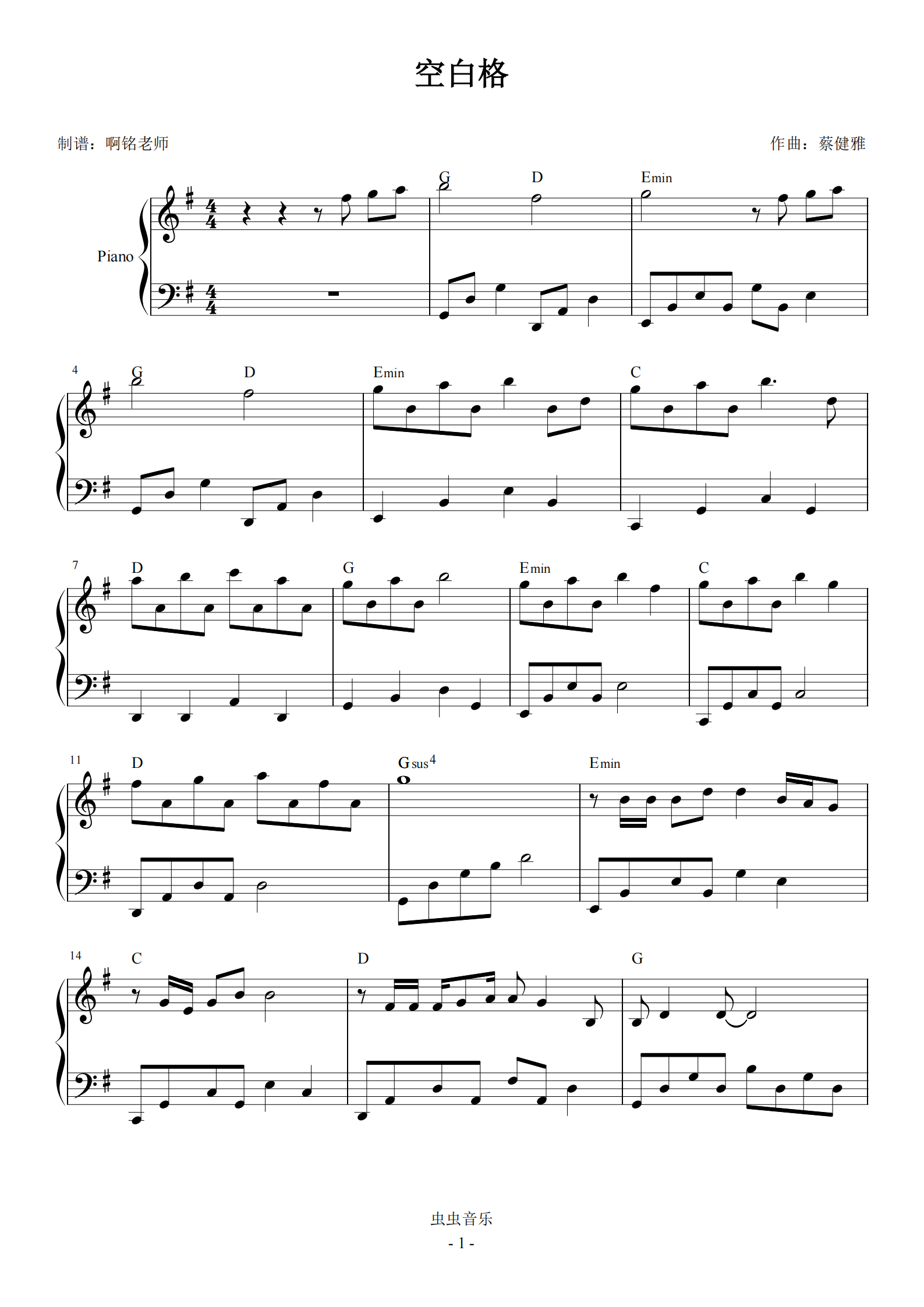 空白格 g调简易 原曲和弦钢琴谱-小铭老师-虫虫钢琴