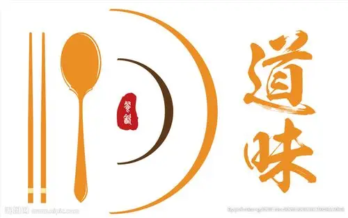 味道logo图片