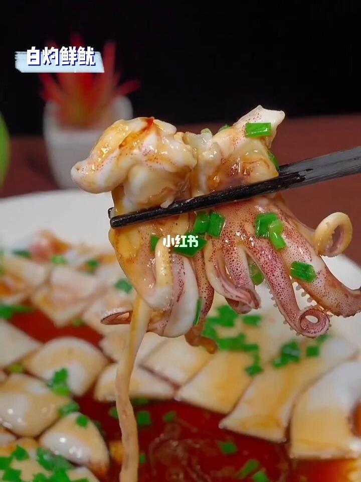 美食日常  #家常快手菜  #鱿鱼