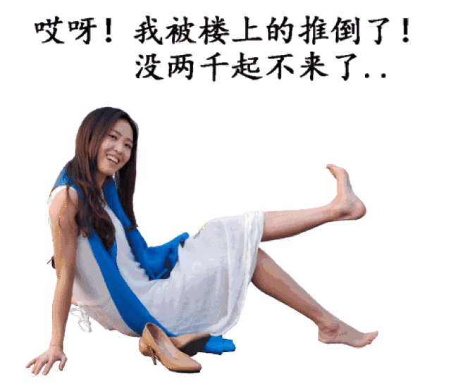 真人美女聊天搞笑动态微信表情图片