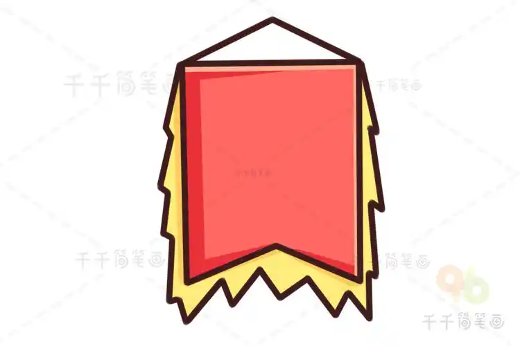 锦旗简笔画