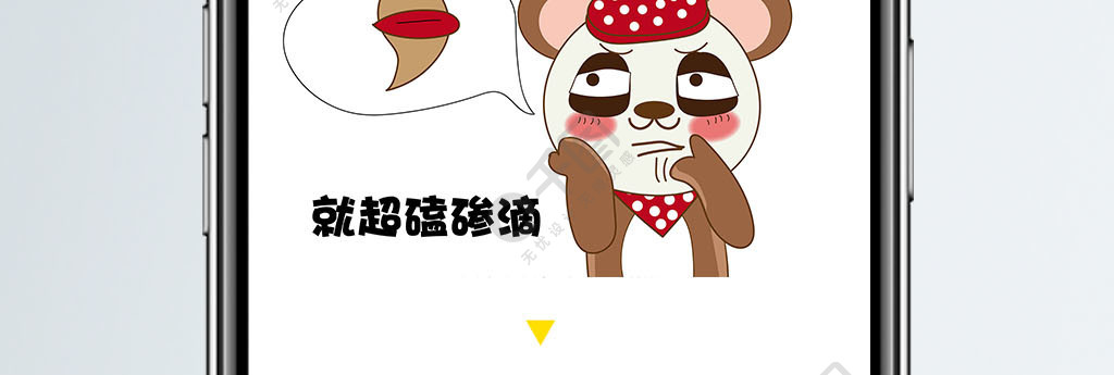 就超磕碜滴东北熊东北话表情包微信自媒体公众号卡通文章配图