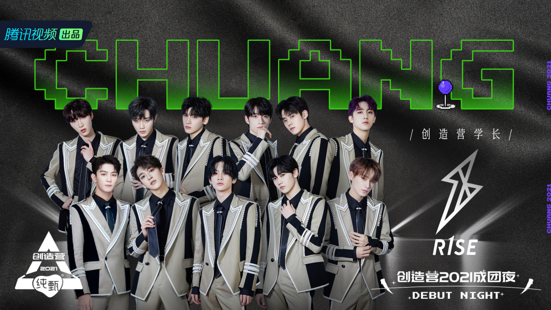 倒计时1天!《创造营2021》成团之夜即将开启