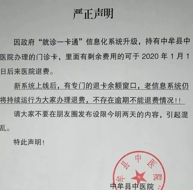中牟县人民医院截止目前为止中牟县人民医院的就诊卡和一卡通同时可以