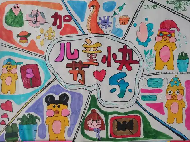 创想生活 塑造七彩梦——长丰县北城实验小学少年宫庆"六一"美术作品