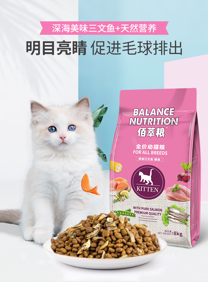 麦富迪宠物猫粮佰萃幼猫粮10kg猫干粮
