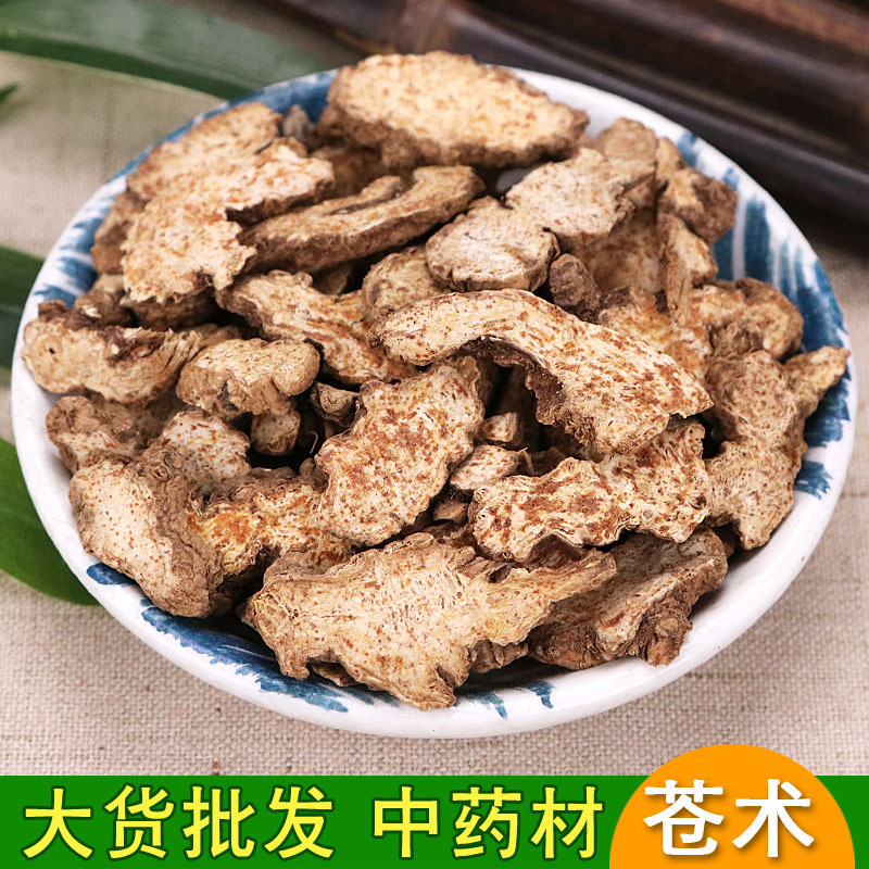 中药材批发 苍术 苍术片 量大从优 苍术 产地直销 承接大货