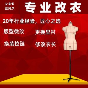 裁缝店改衣服图片